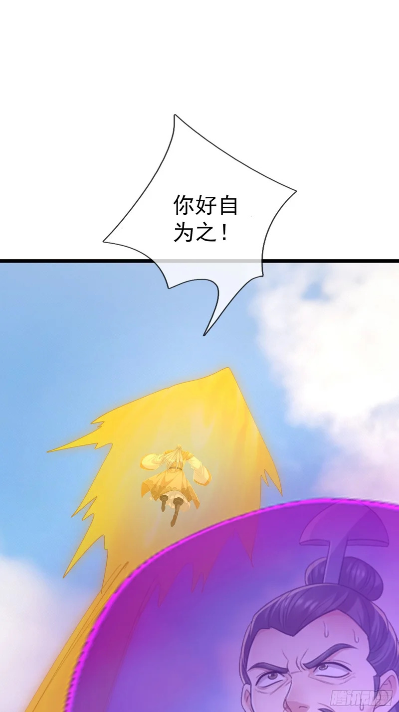 第66话 清算日 第17页