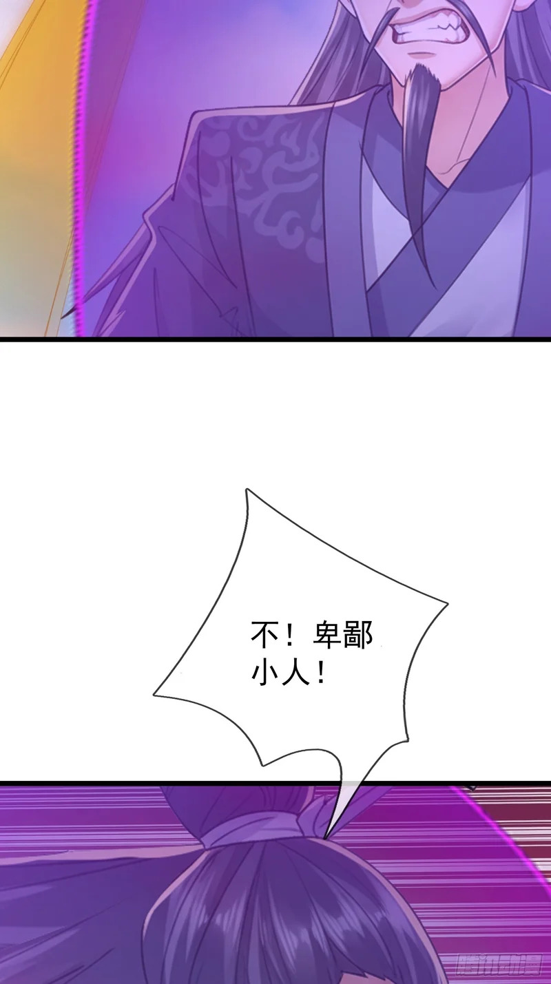 第66话 清算日 第18页