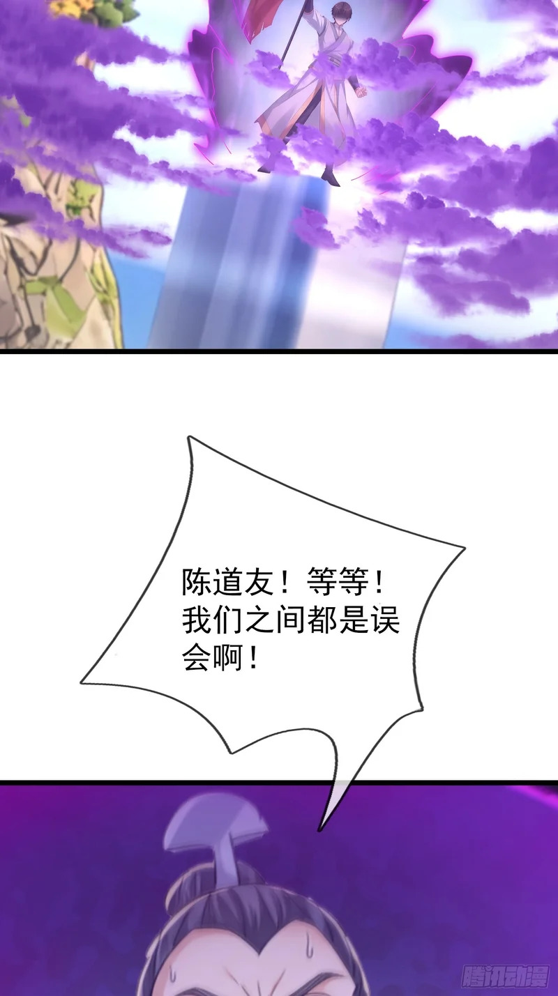 第66话 清算日 第21页