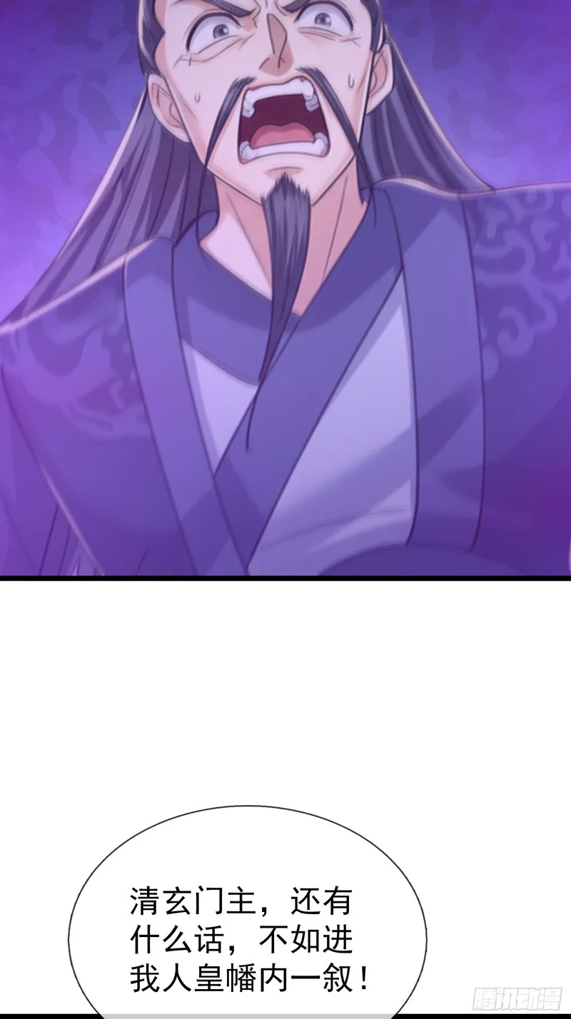 第66话 清算日 第22页