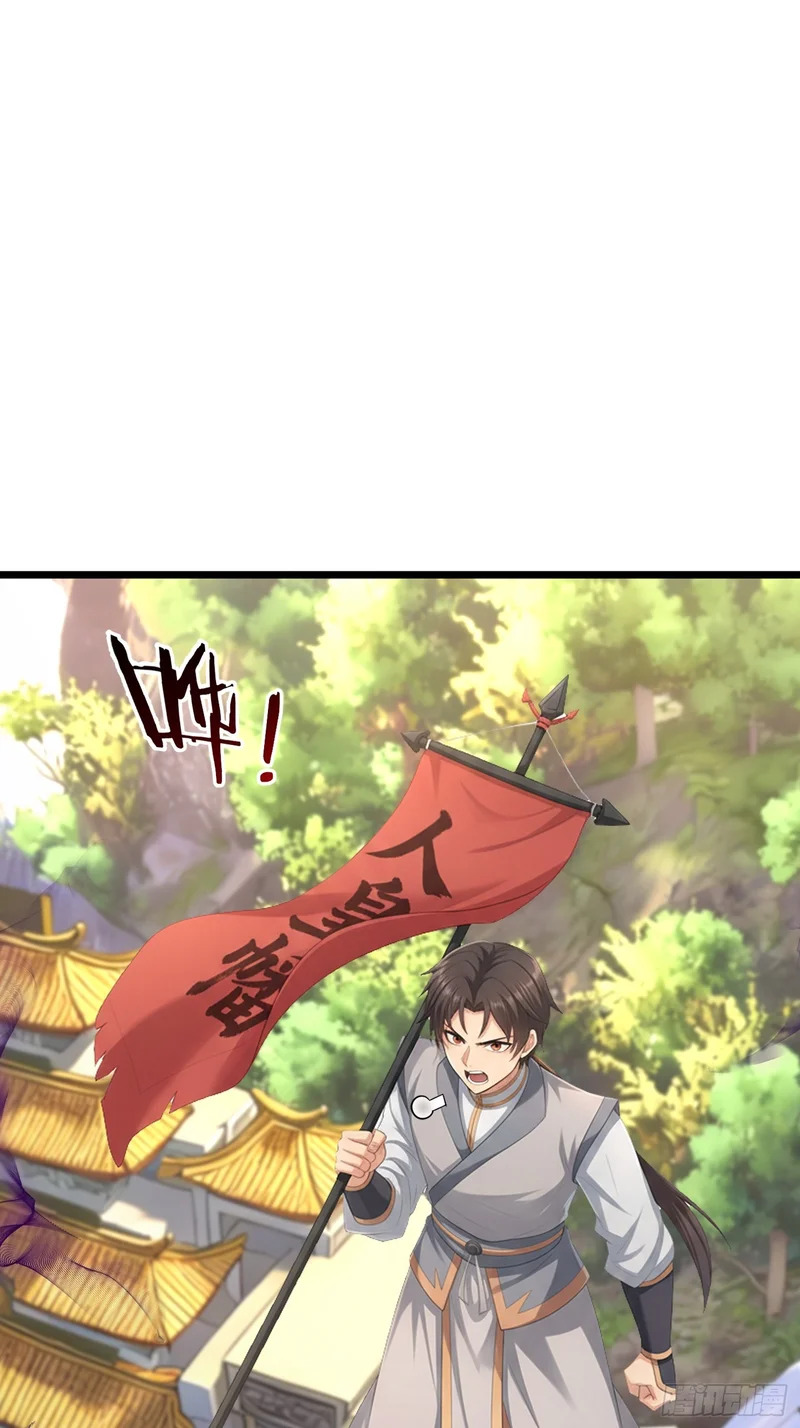 第66话 清算日 第30页