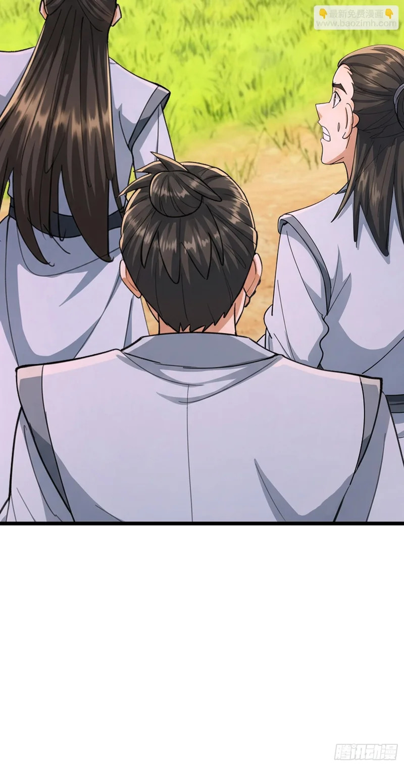 第66话 清算日 第34页