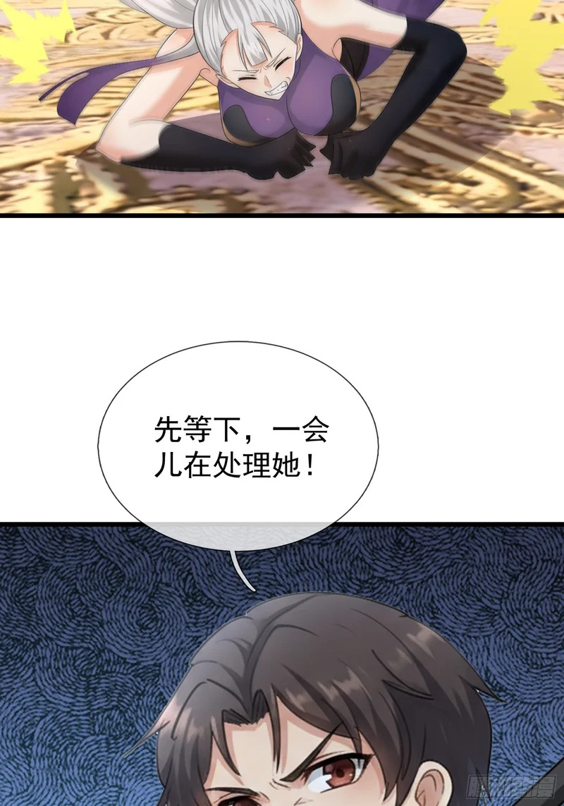 第66话 清算日 第39页