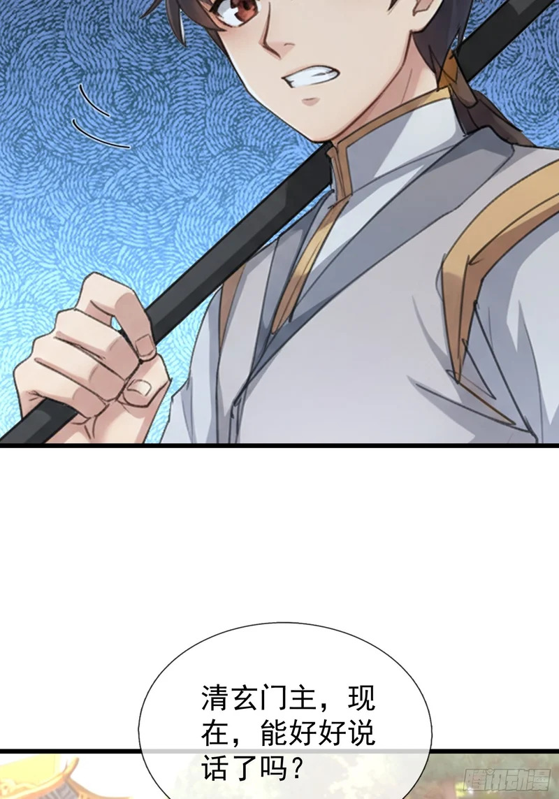 第66话 清算日 第40页