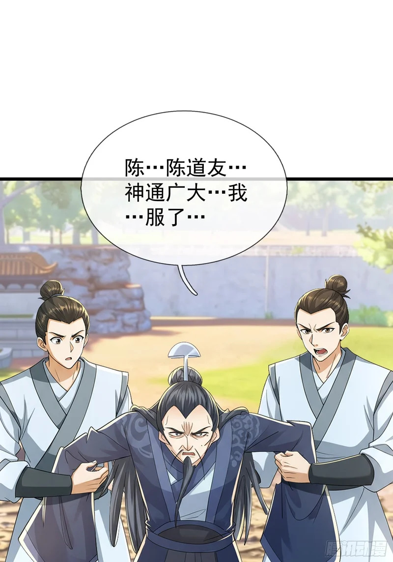 第66话 清算日 第42页