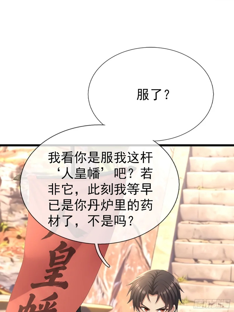 第66话 清算日 第44页