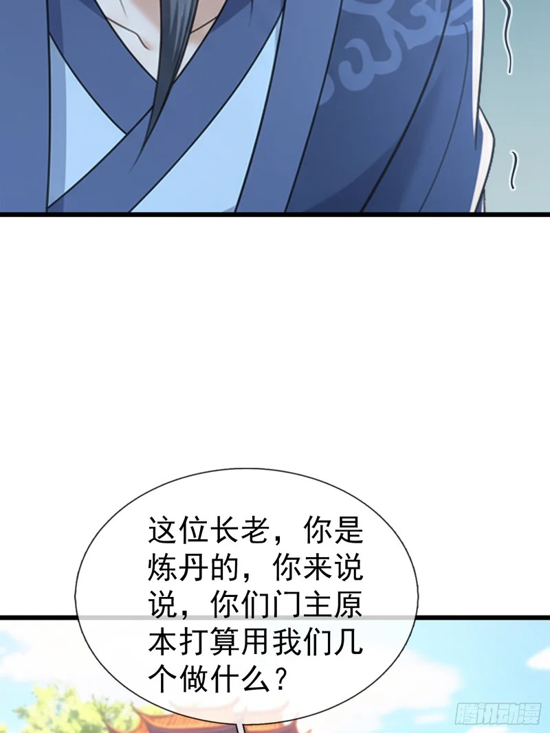 第66话 清算日 第47页