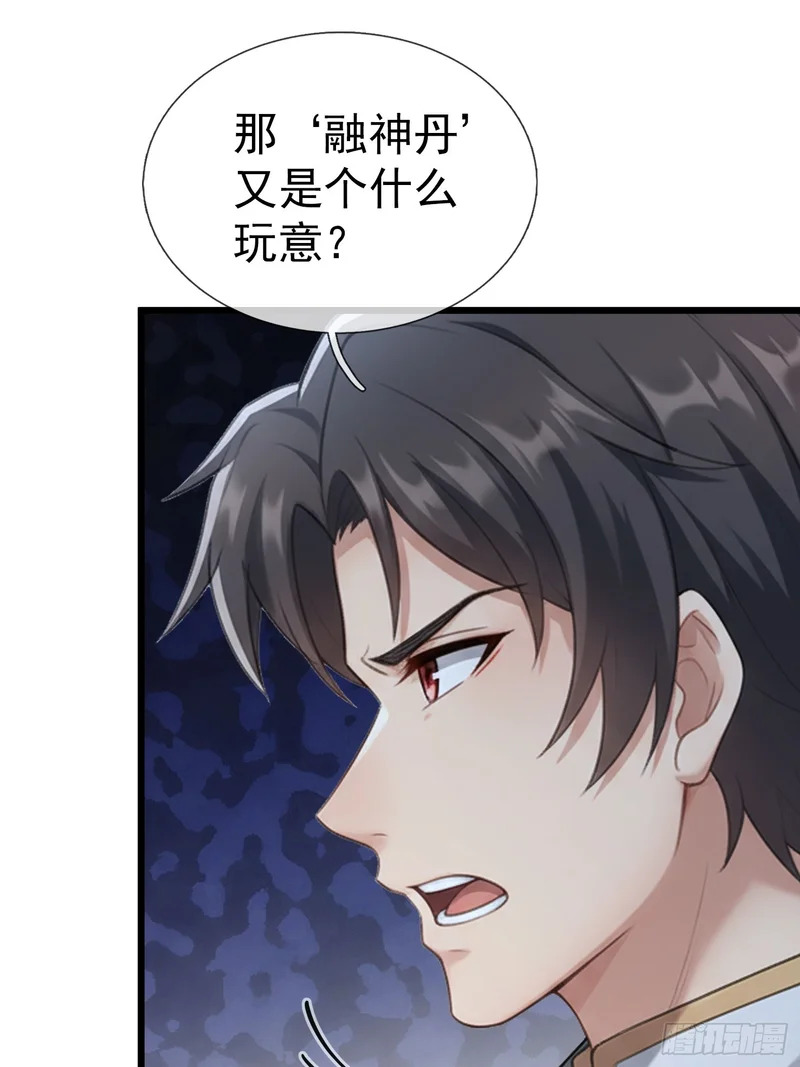 第66话 清算日 第49页
