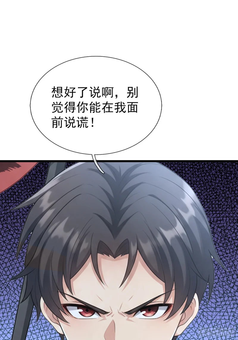 第66话 清算日 第54页