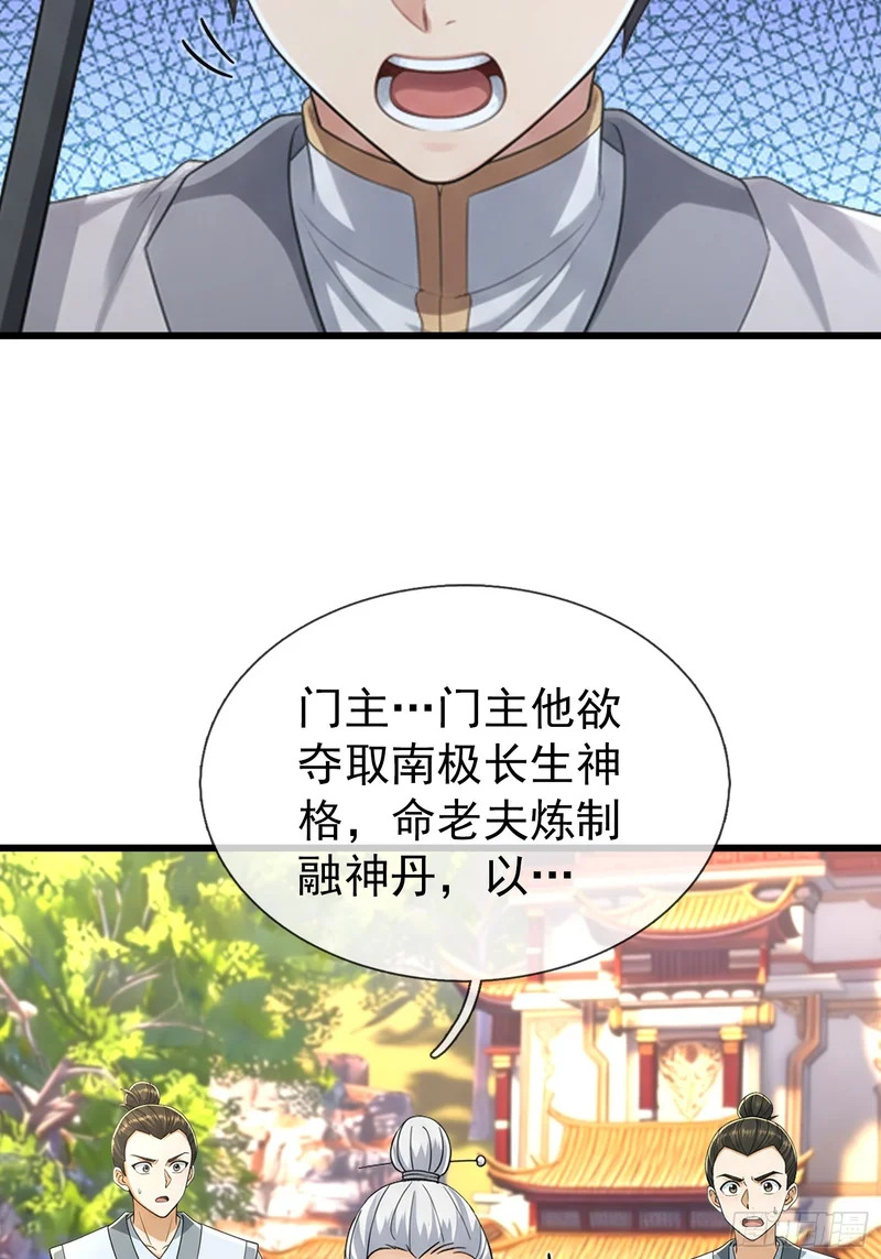 第66话 清算日 第55页