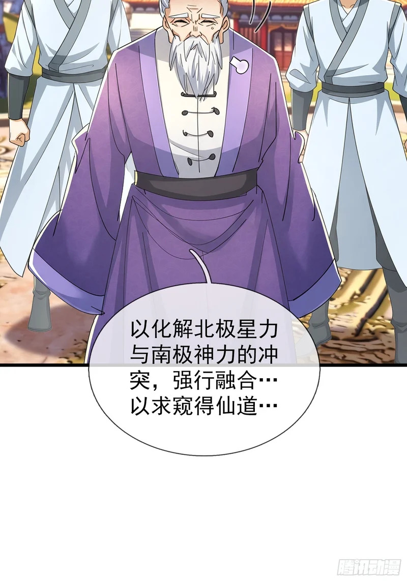 第66话 清算日 第56页