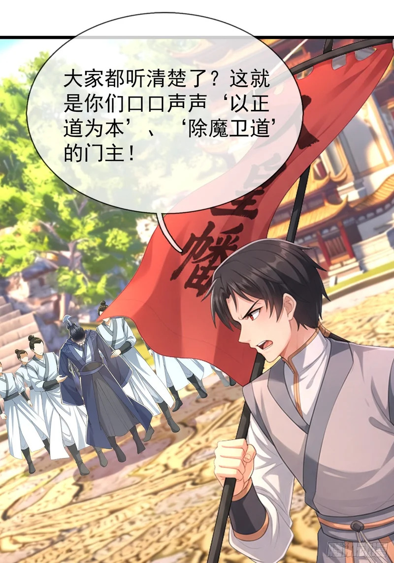 第66话 清算日 第57页
