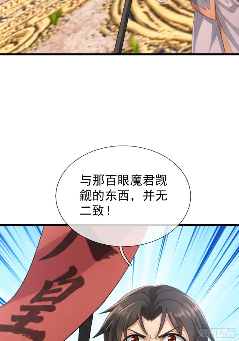 第66话 清算日 第58页