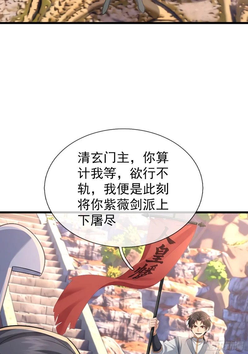 第66话 清算日 第61页