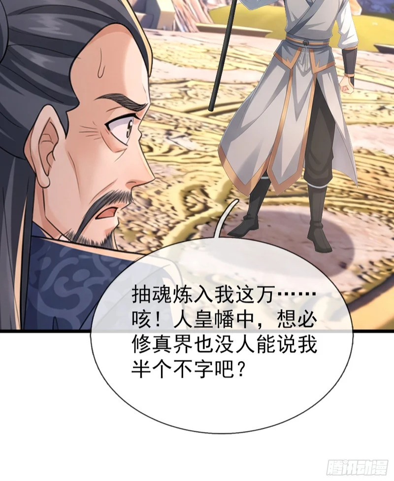 第66话 清算日 第62页