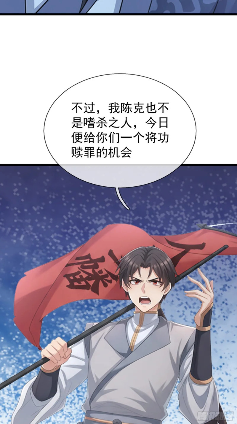 第66话 清算日 第64页