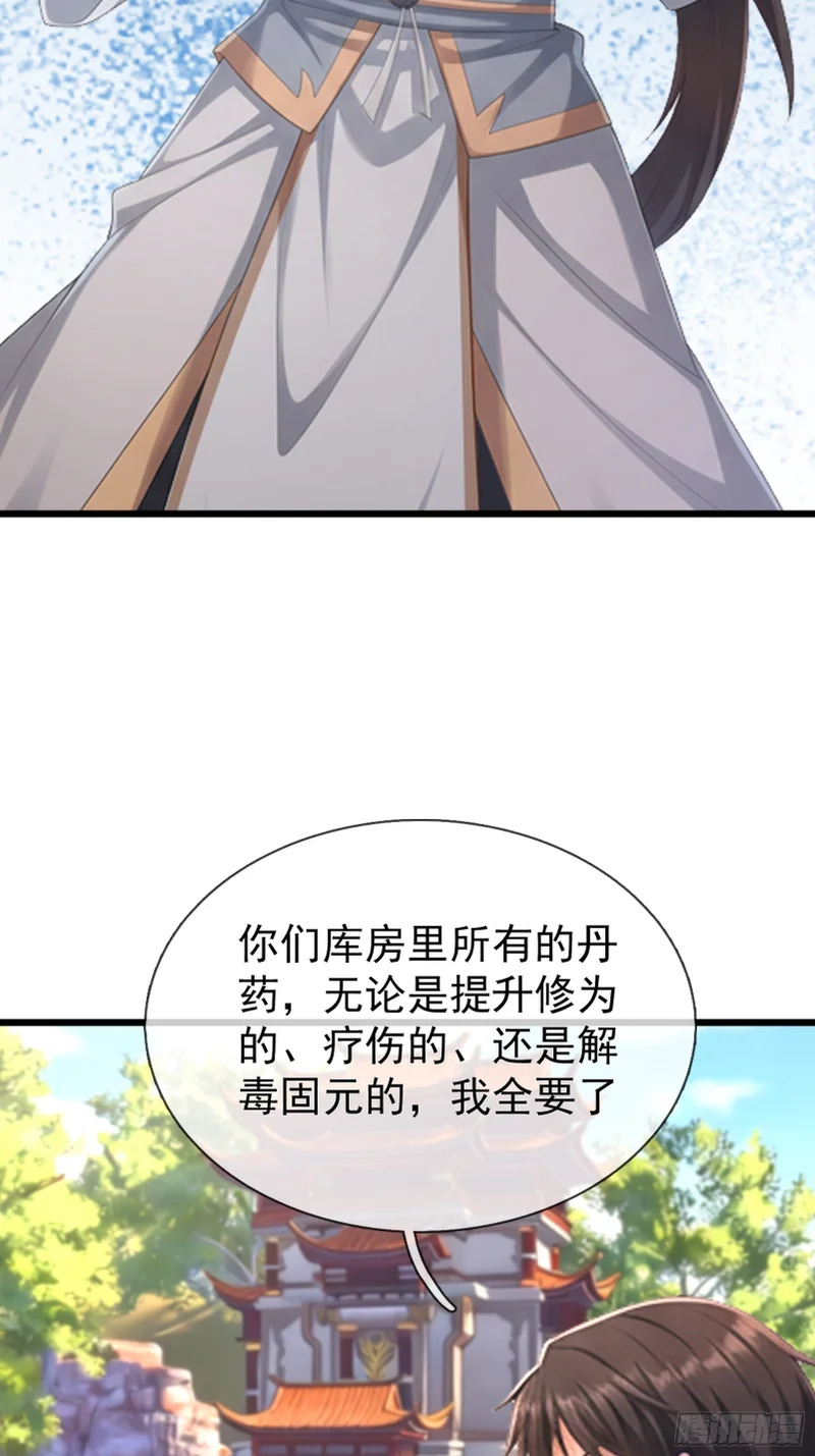 第66话 清算日 第65页