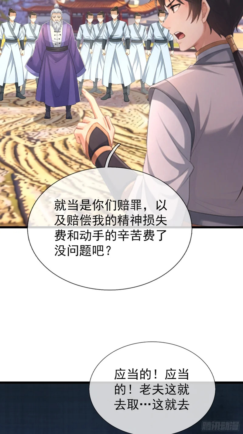 第66话 清算日 第66页