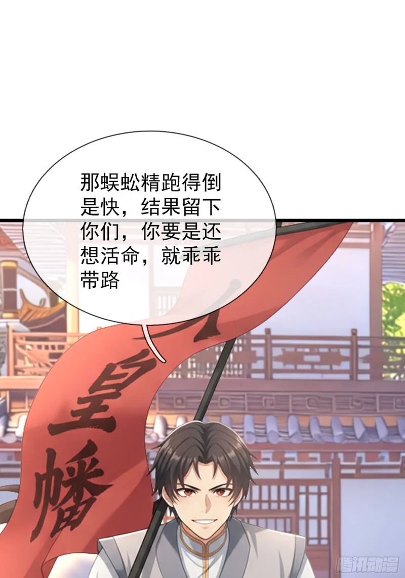 第66话 清算日 第70页
