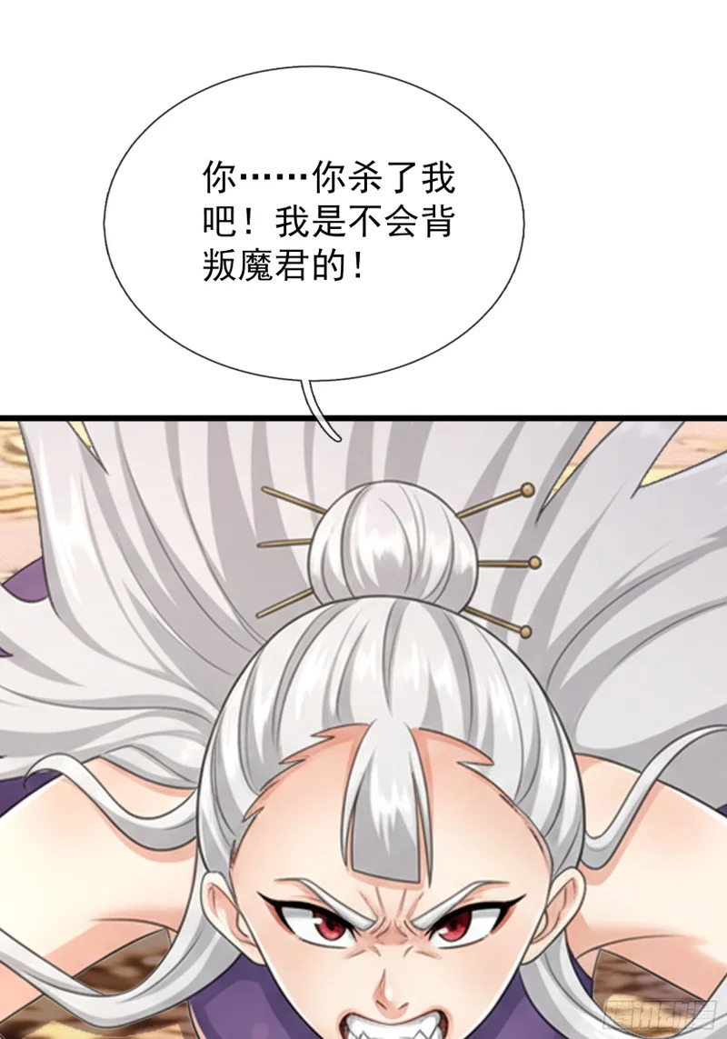 第66话 清算日 第72页