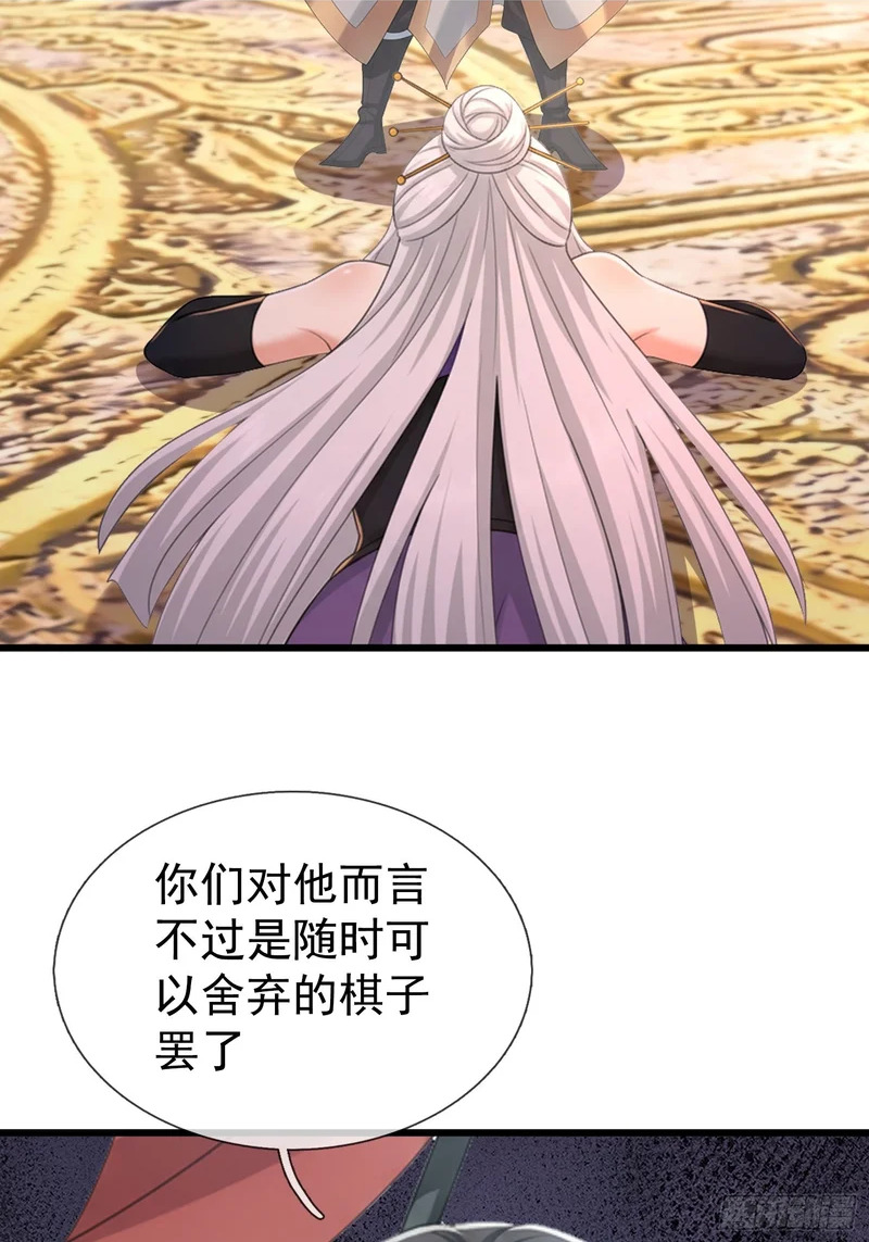 第67话 偃旗息鼓 第2页