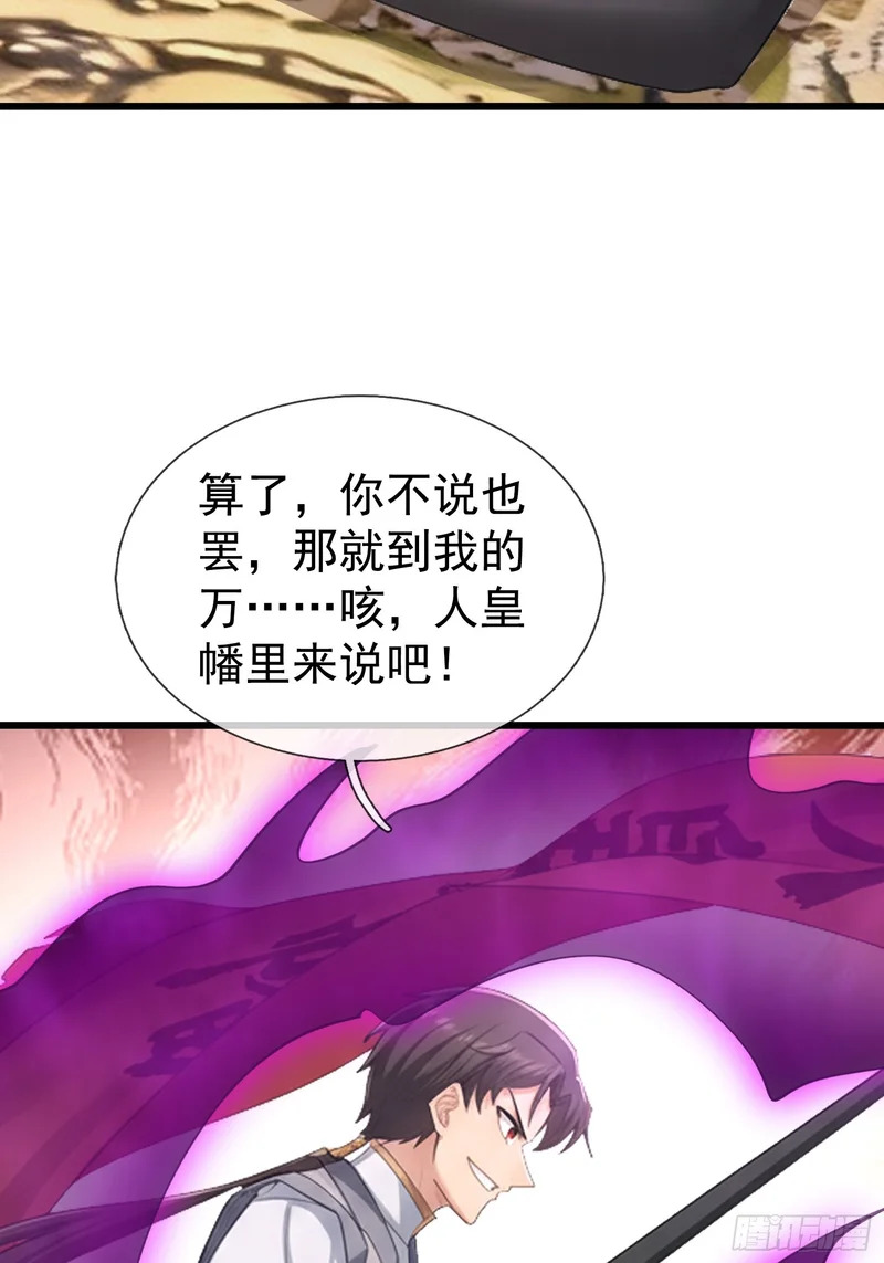 第67话 偃旗息鼓 第5页