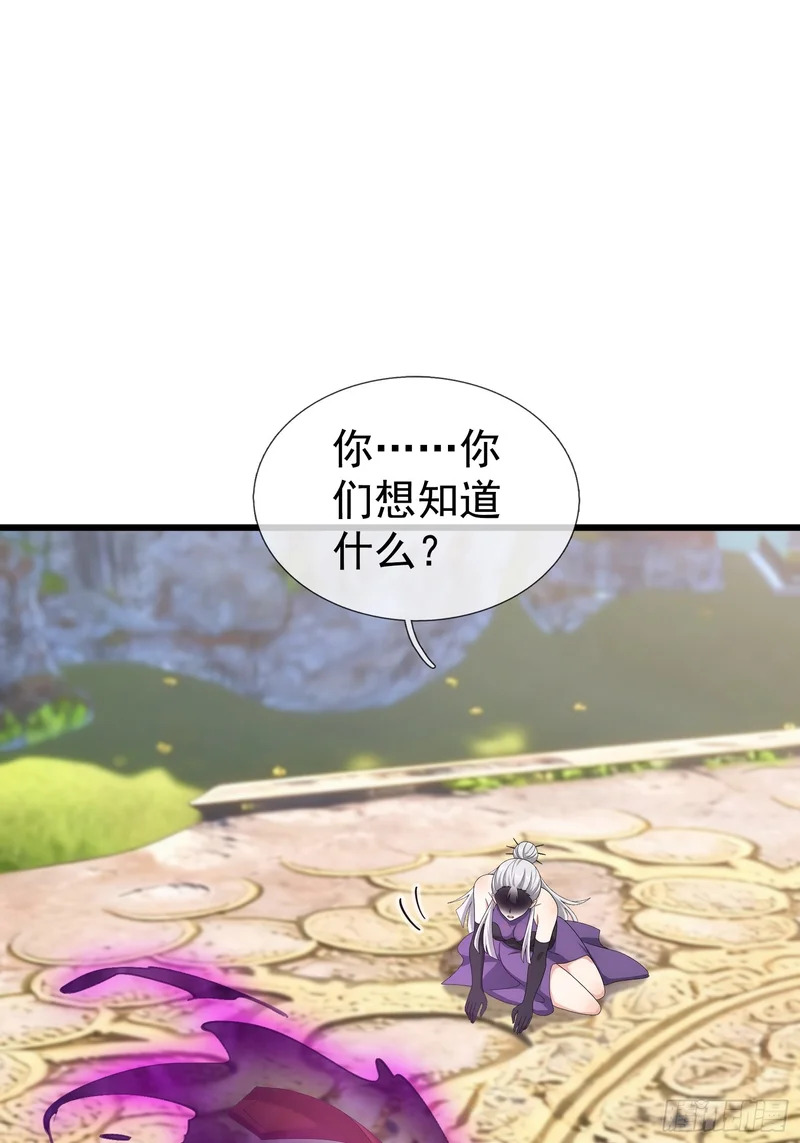 第67话 偃旗息鼓 第8页