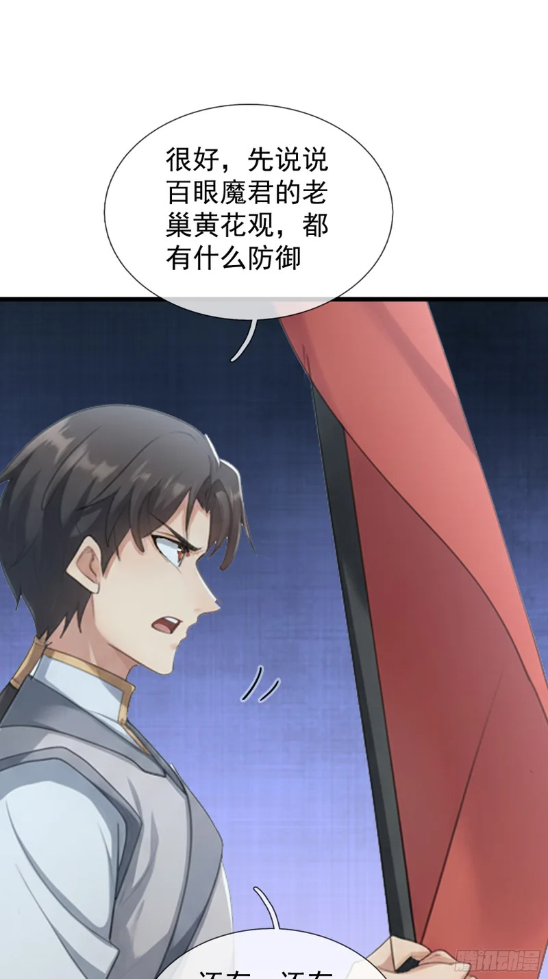 第67话 偃旗息鼓 第10页