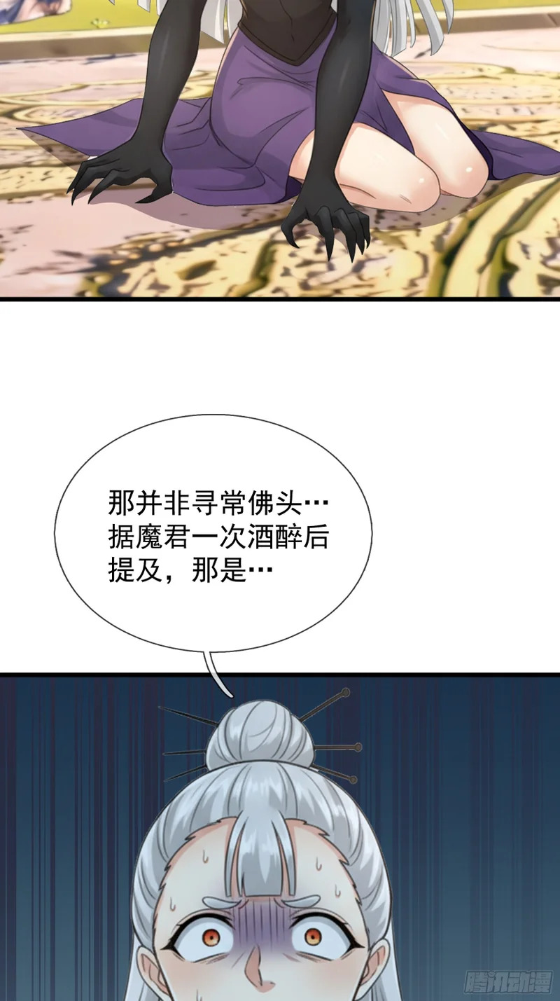 第67话 偃旗息鼓 第12页
