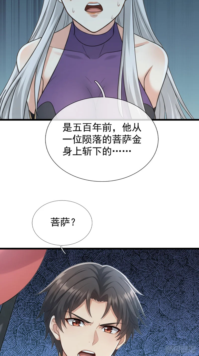 第67话 偃旗息鼓 第13页