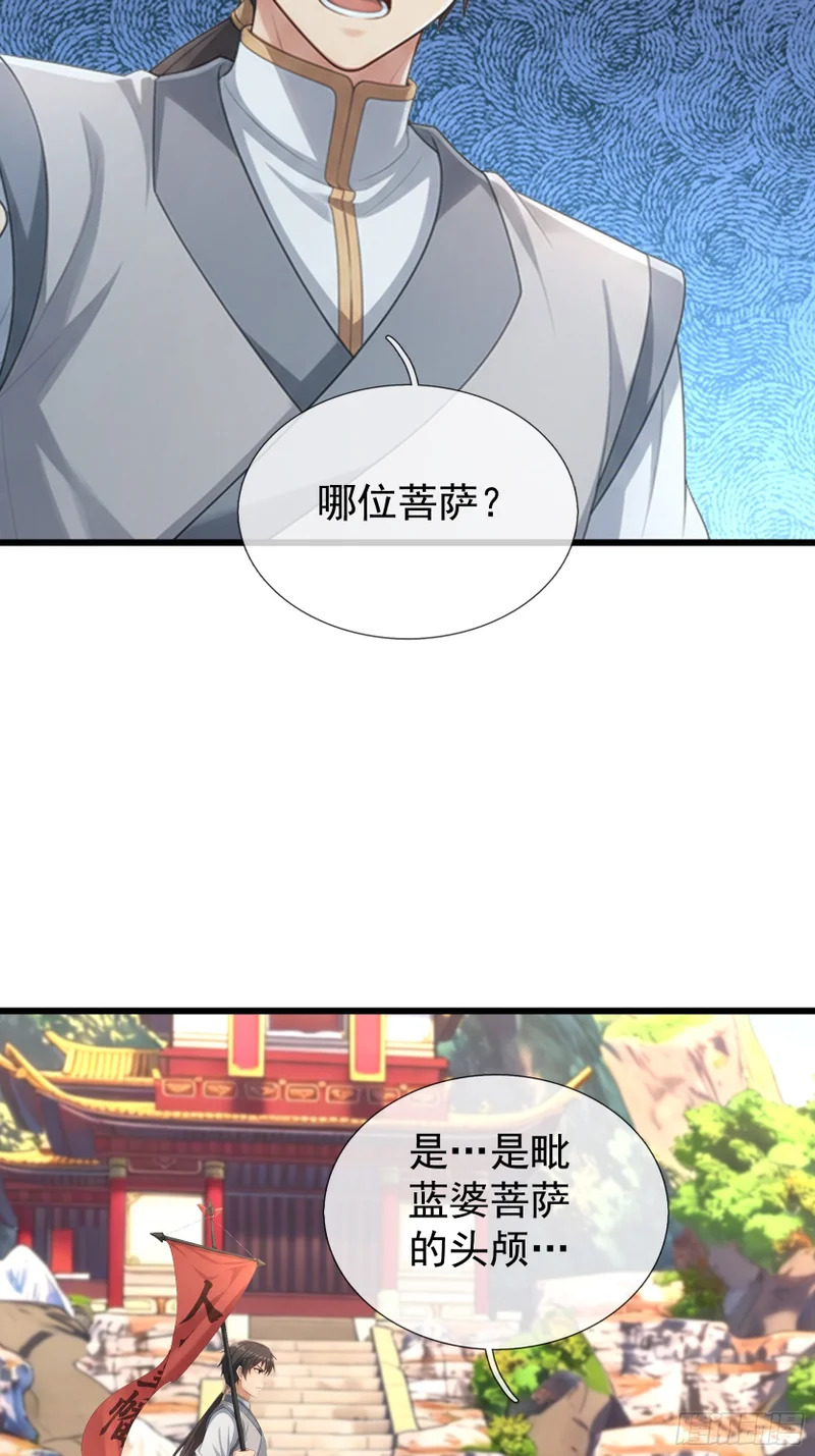 第67话 偃旗息鼓 第14页