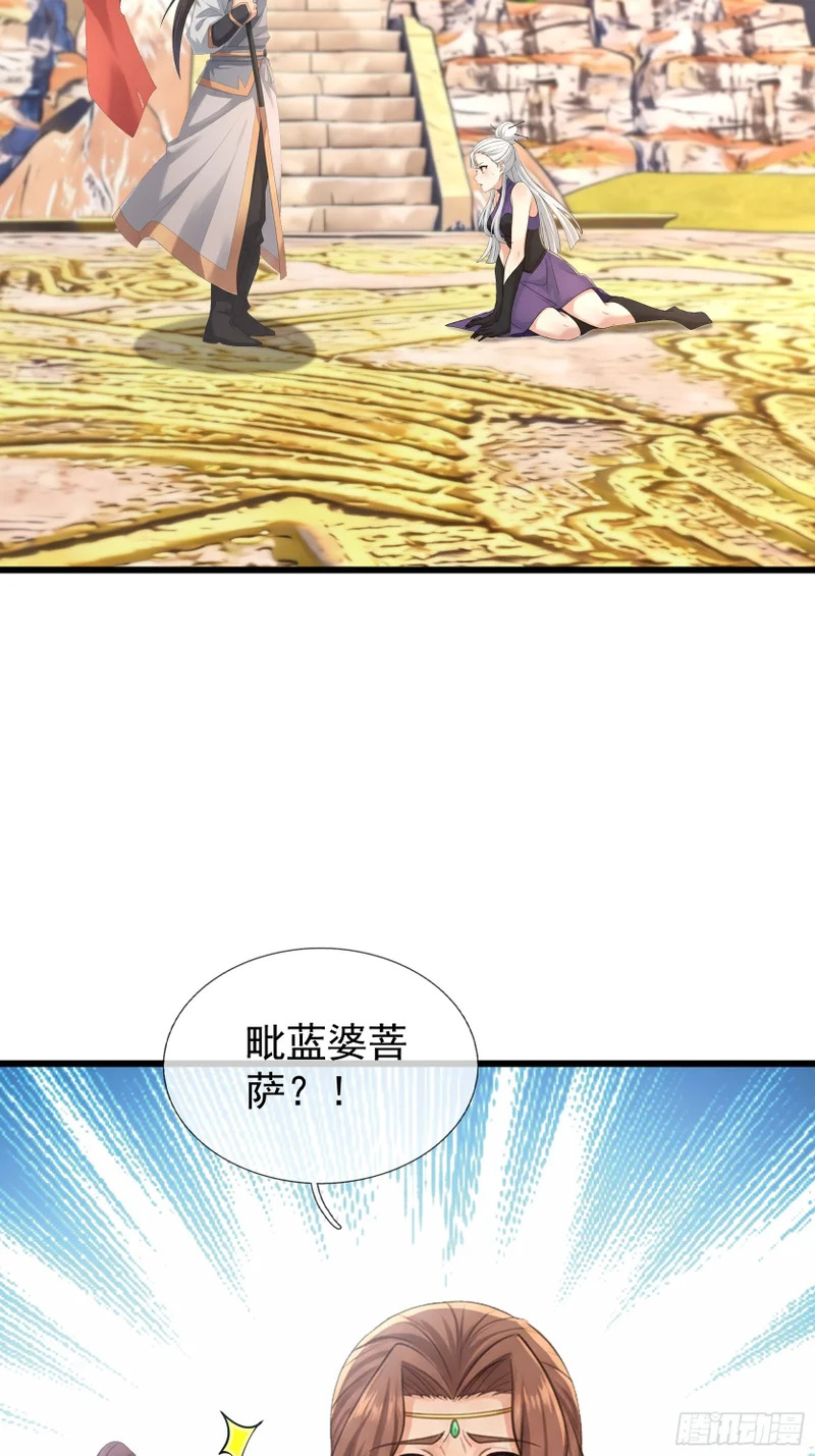 第67话 偃旗息鼓 第15页