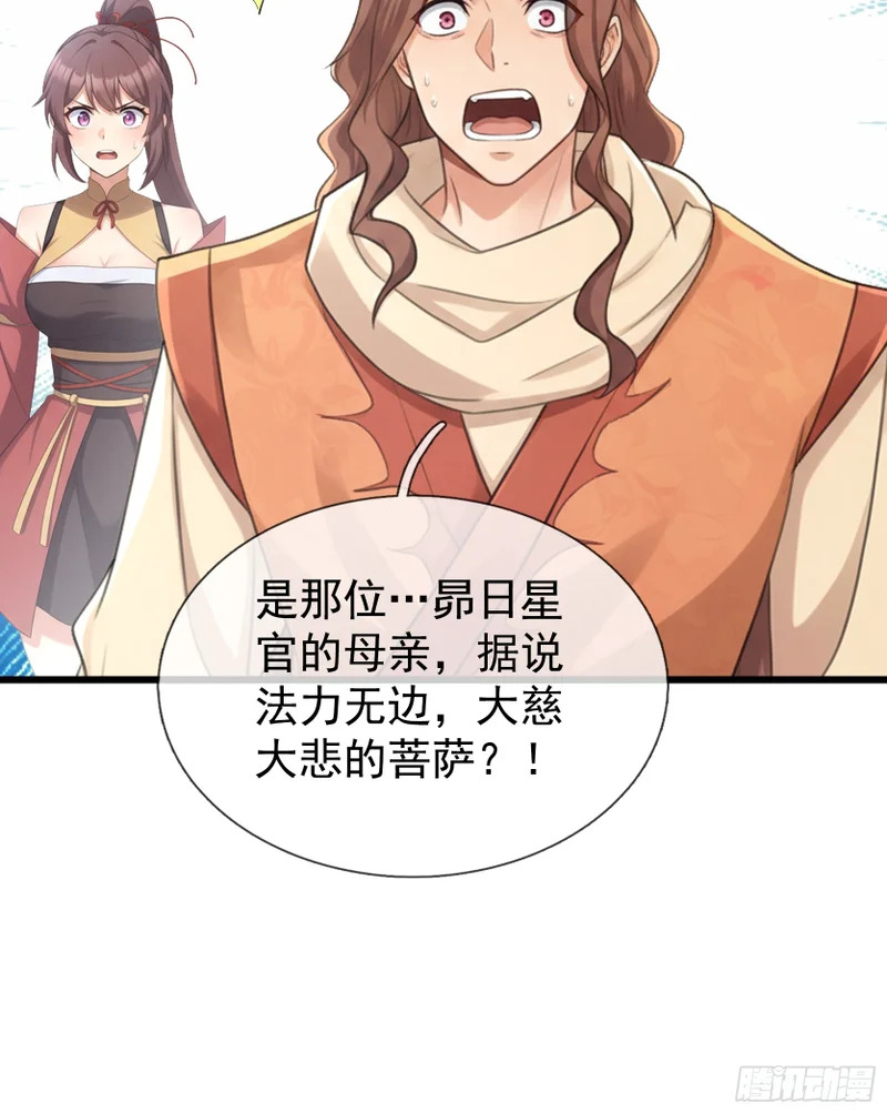 第67话 偃旗息鼓 第16页