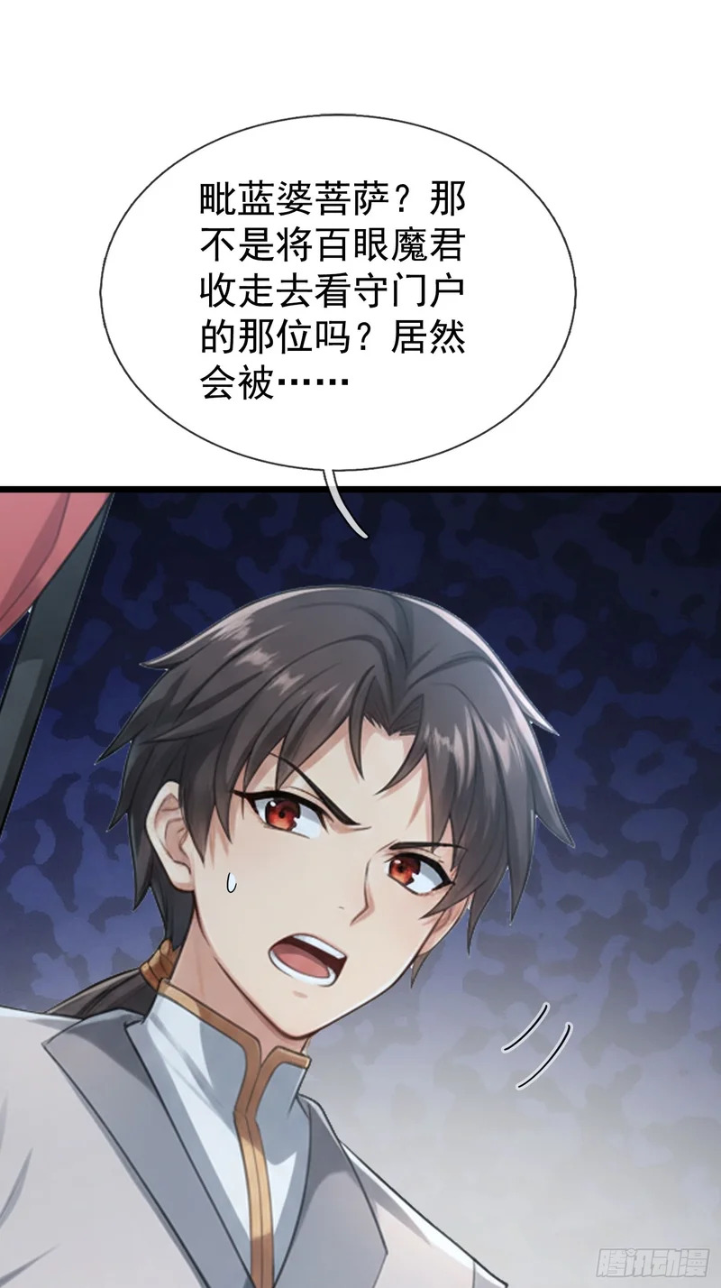 第67话 偃旗息鼓 第17页