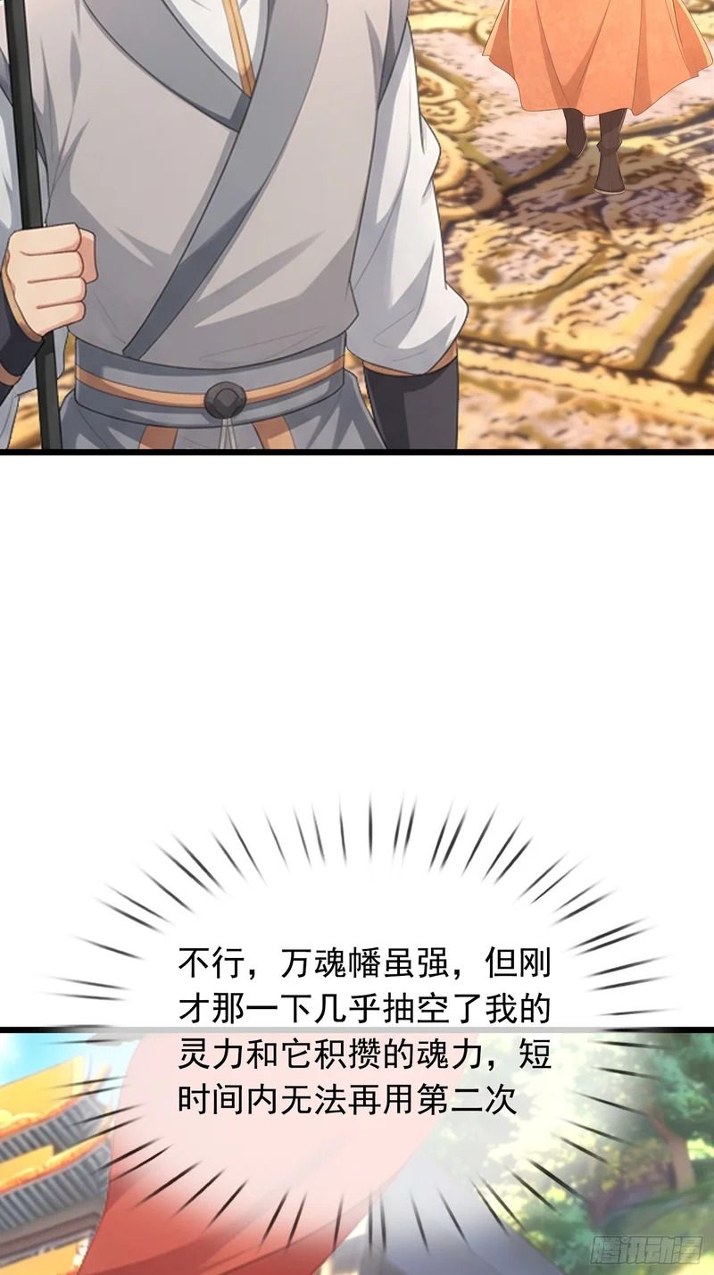 第67话 偃旗息鼓 第19页