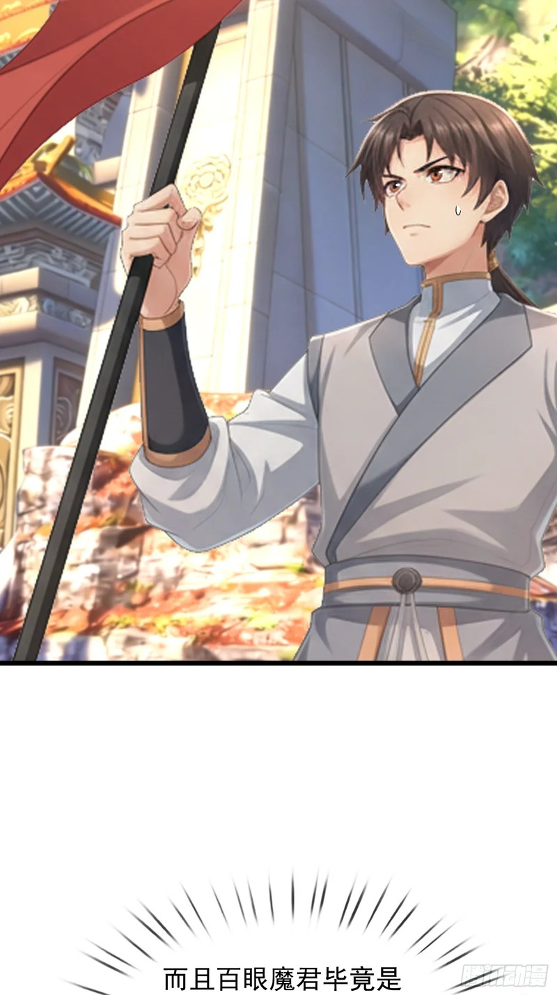 第67话 偃旗息鼓 第20页