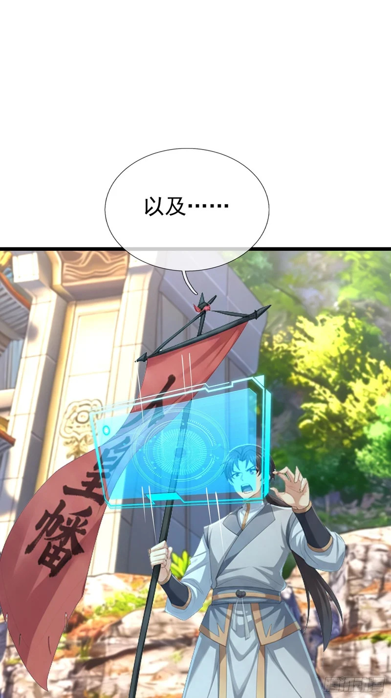 第67话 偃旗息鼓 第25页