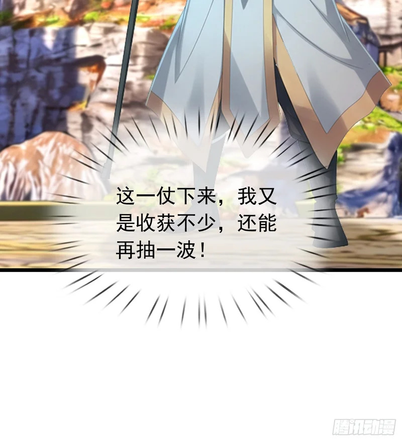 第67话 偃旗息鼓 第26页