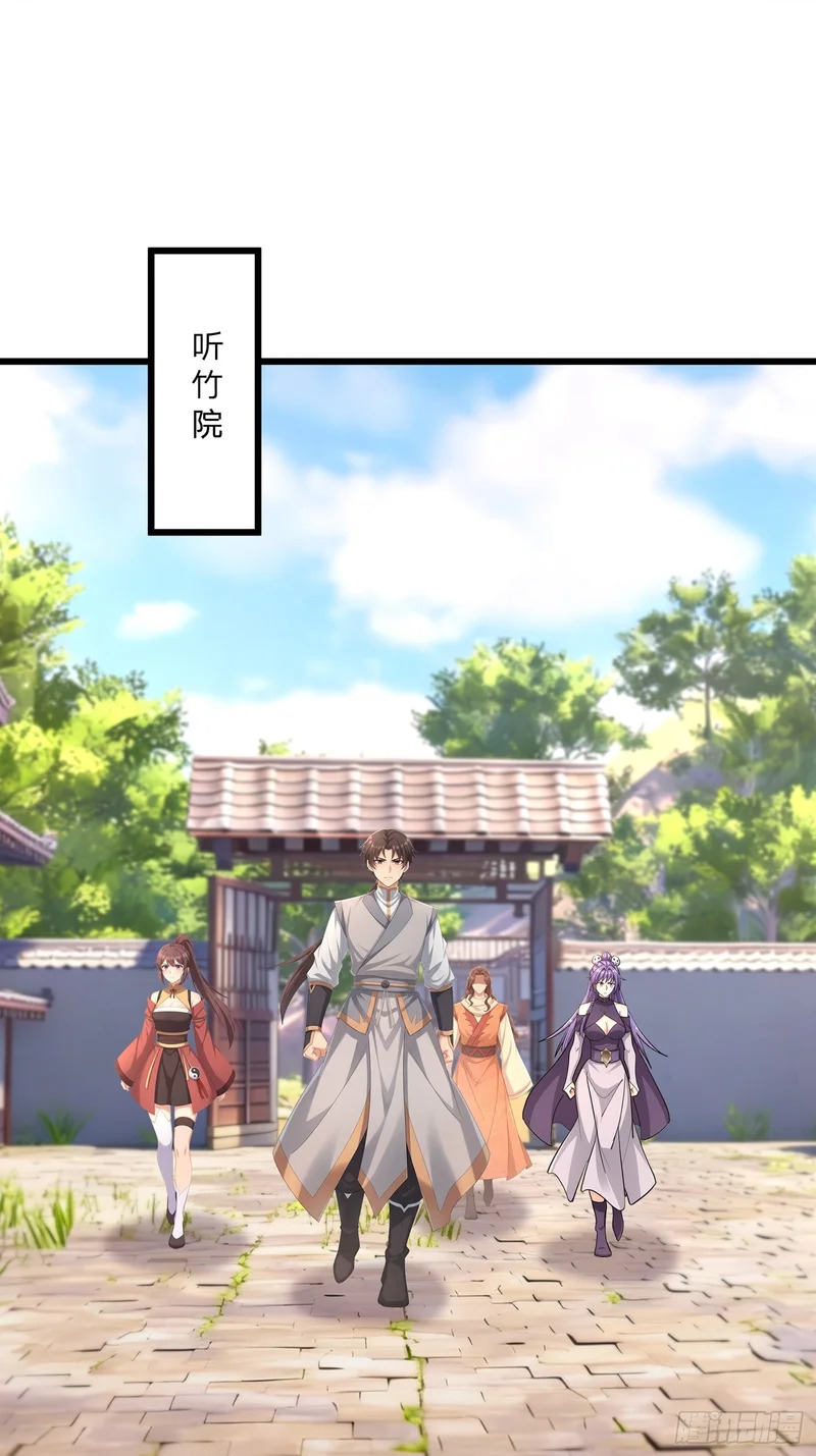 第67话 偃旗息鼓 第27页