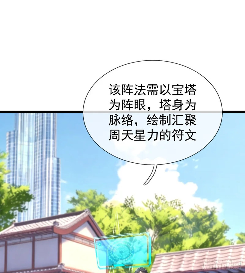 第67话 偃旗息鼓 第35页