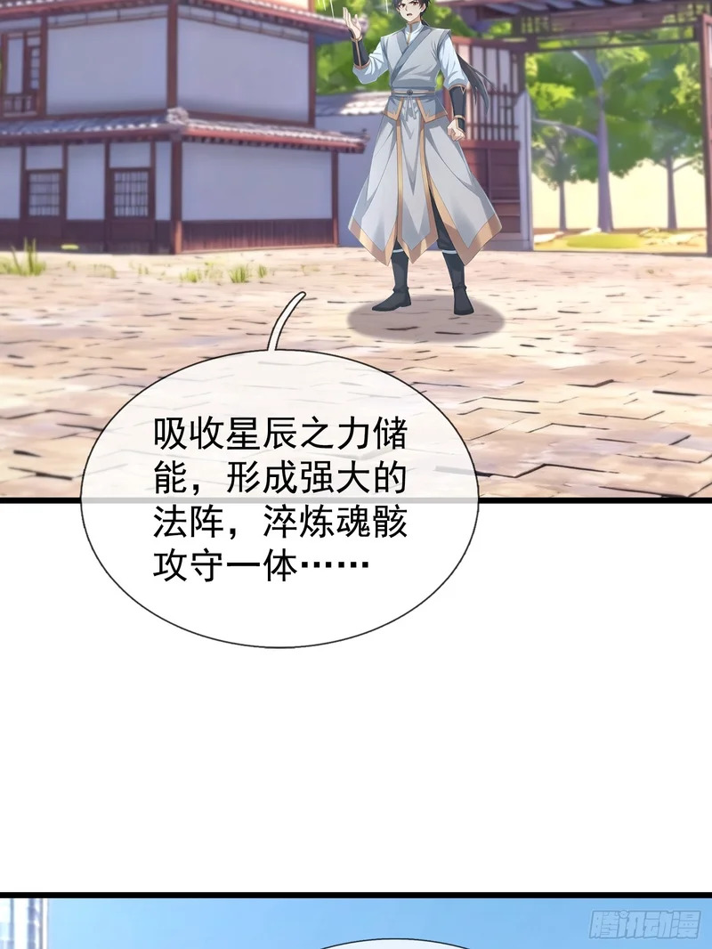 第67话 偃旗息鼓 第36页