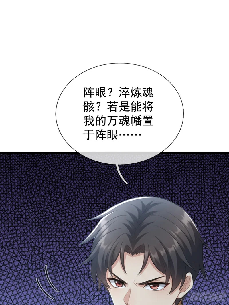 第67话 偃旗息鼓 第38页