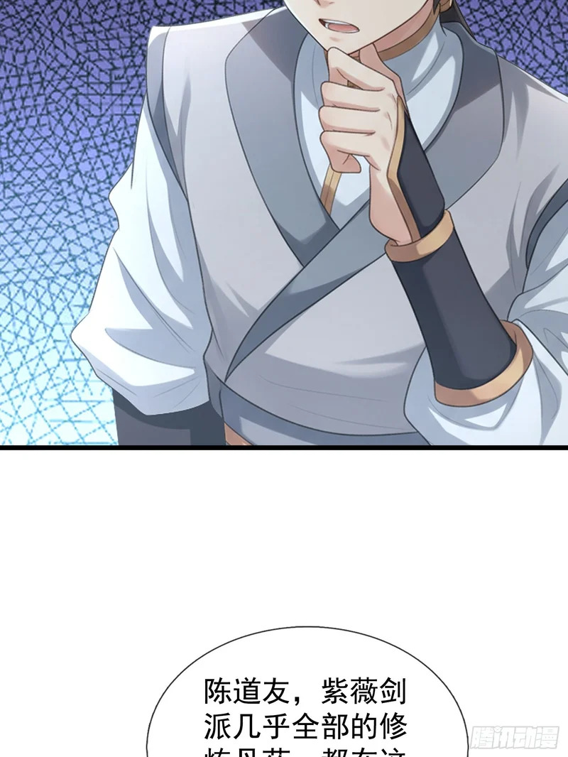 第67话 偃旗息鼓 第39页