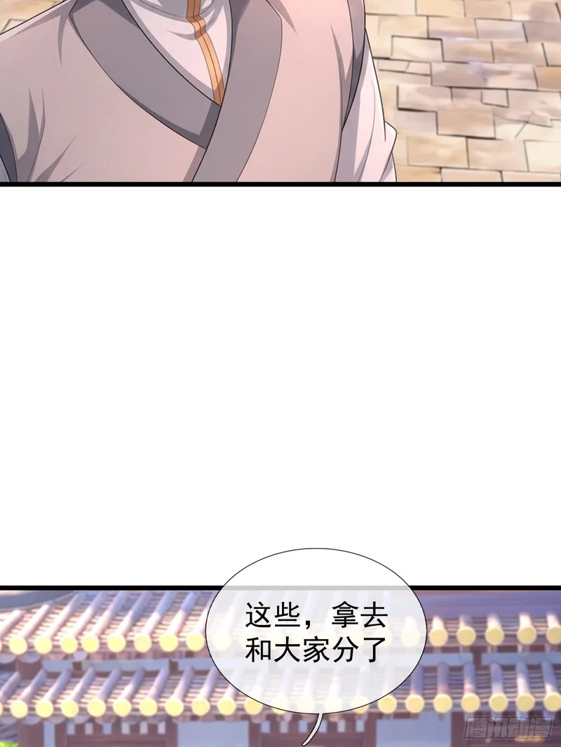 第67话 偃旗息鼓 第41页
