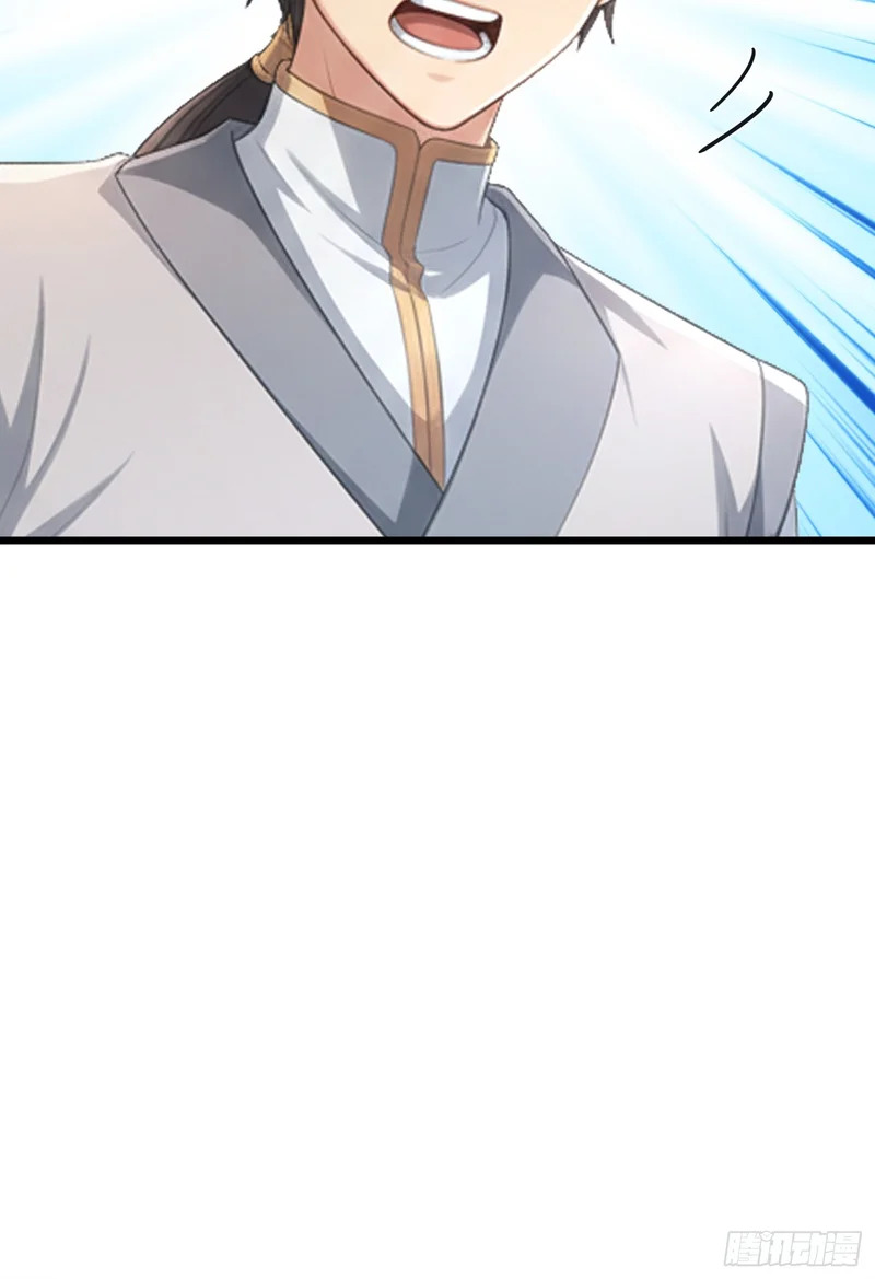 第67话 偃旗息鼓 第44页