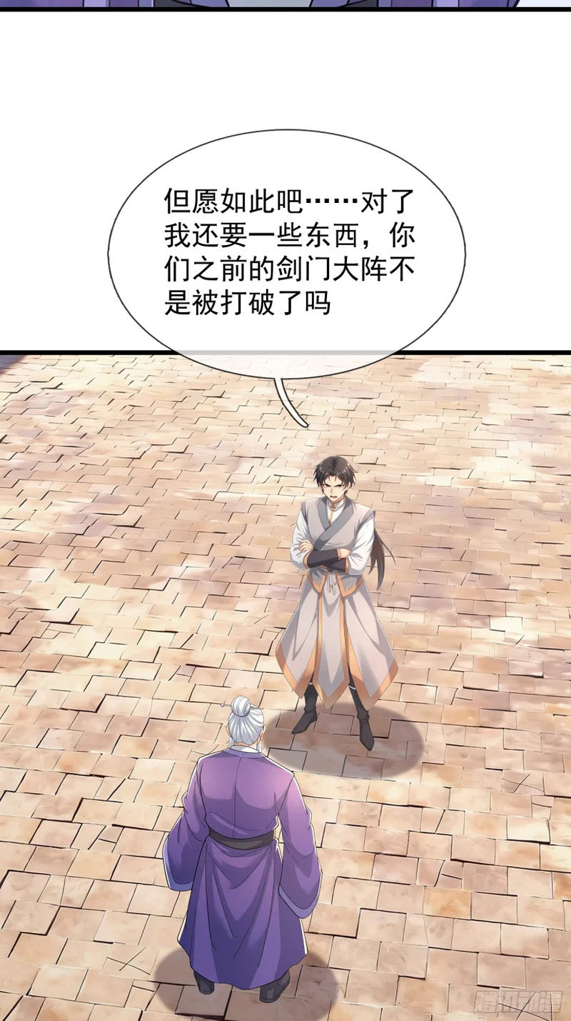 第67话 偃旗息鼓 第46页