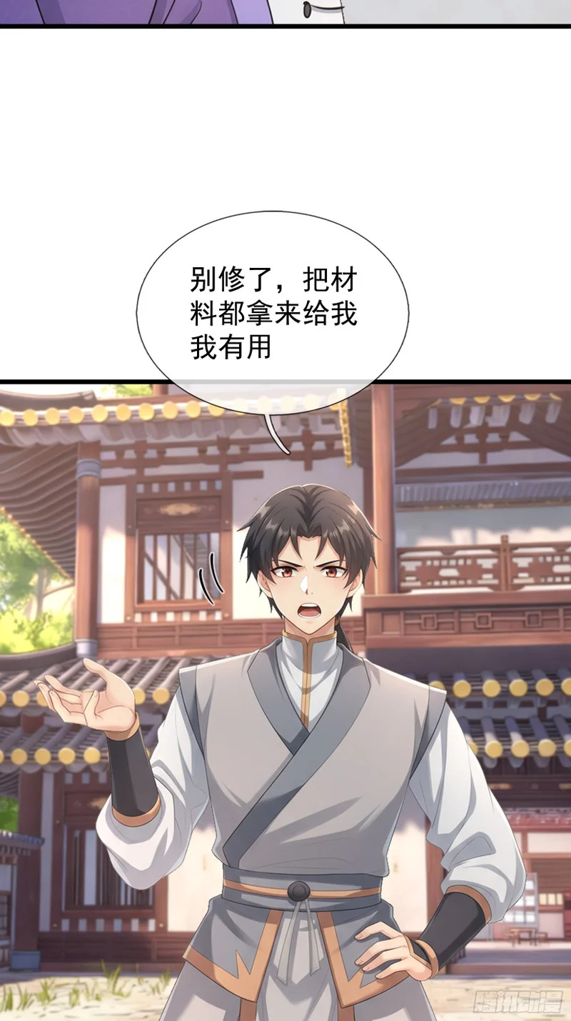 第67话 偃旗息鼓 第48页