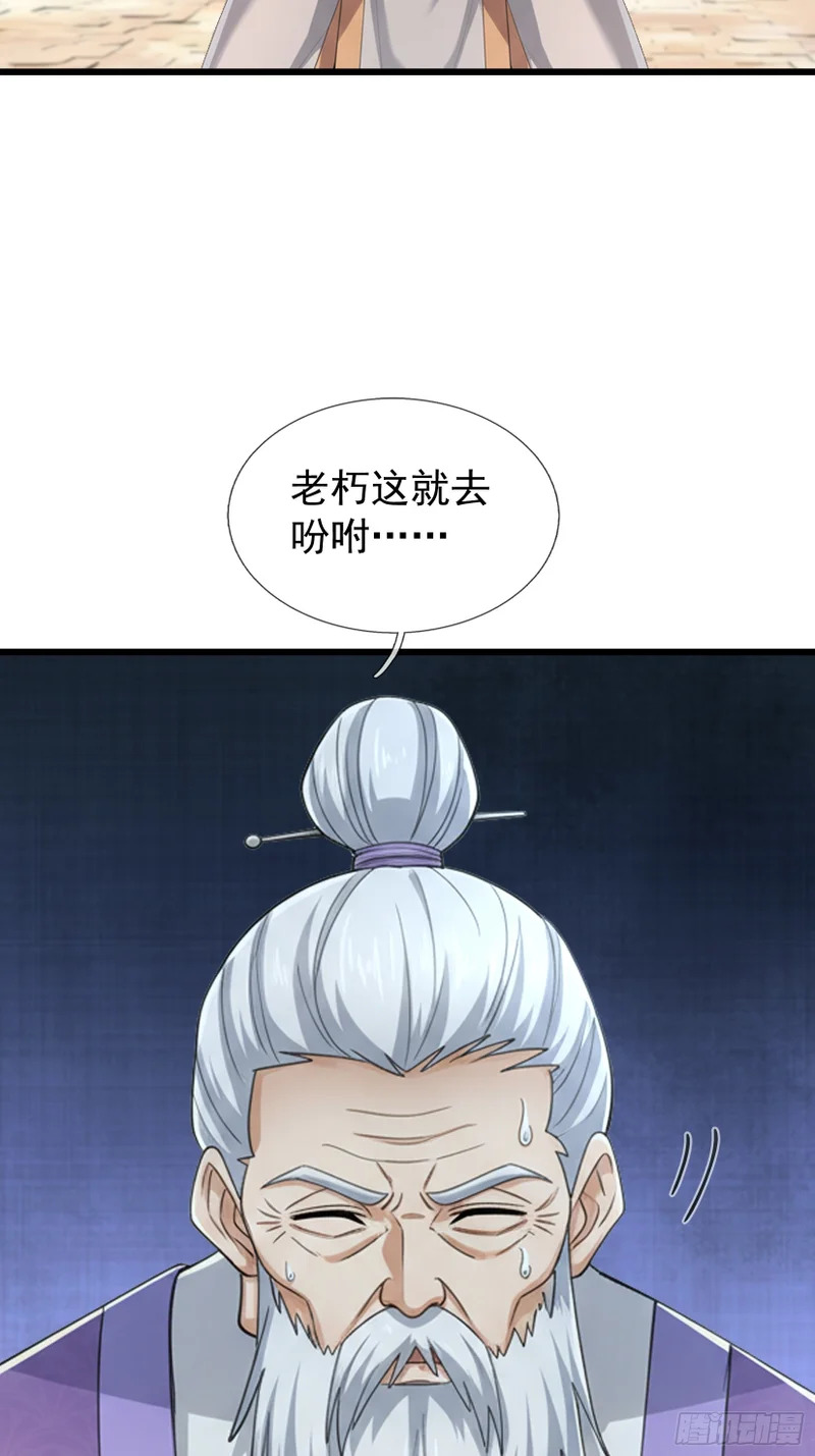 第67话 偃旗息鼓 第49页