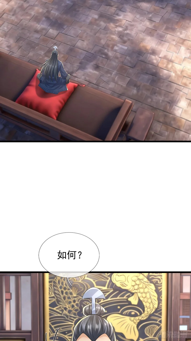 第67话 偃旗息鼓 第54页