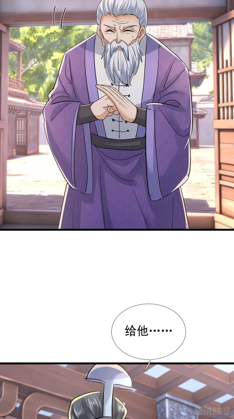 第67话 偃旗息鼓 第56页